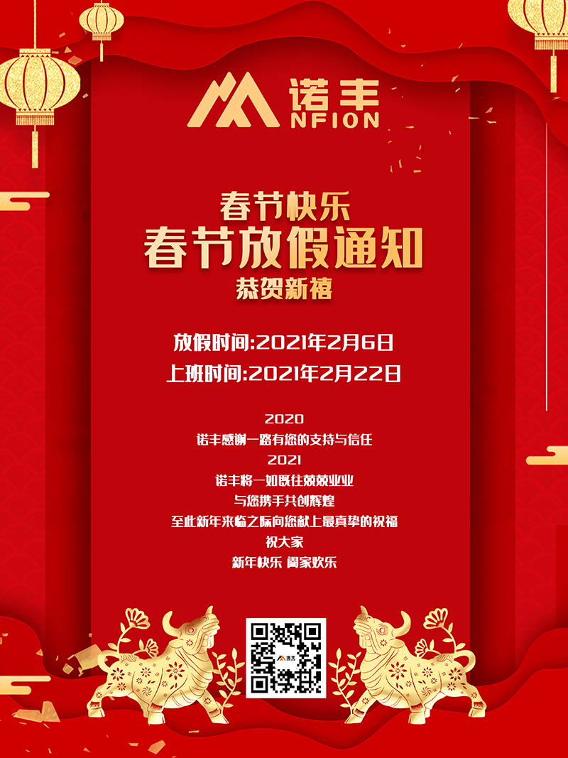 赢咖72021年春节放假安排：放假时间：2021年2月6日-2021年2月21日，上班时间：2021年2月22日；值此新年来临之际导热硅胶片生产厂家向您及您的家人献上最真挚的祝福，祝大家新年快乐，阖家幸福！